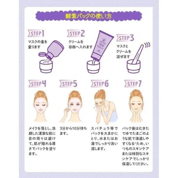 ハリウッド化粧品 酵素パック オーキッドピックアップクリーム 180g×6